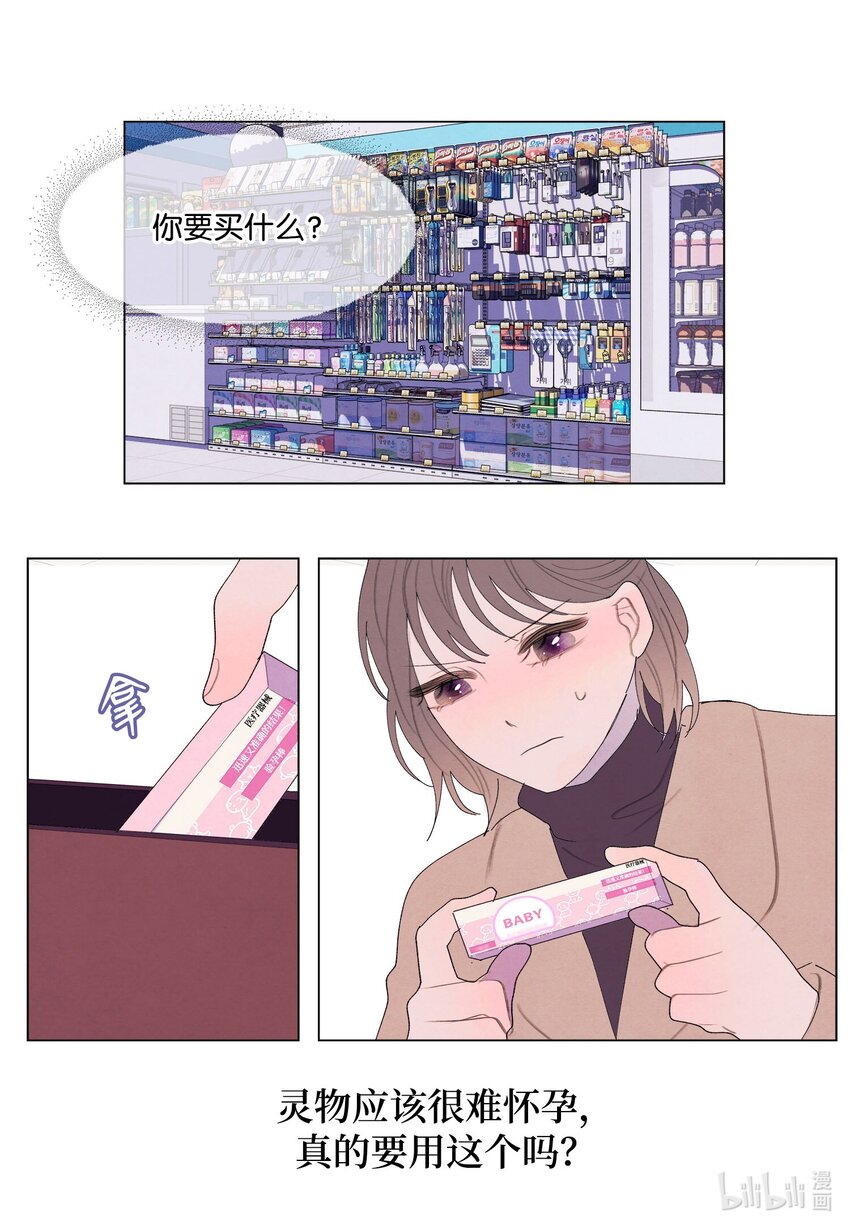 157 美满幸福(1/2)-第157话