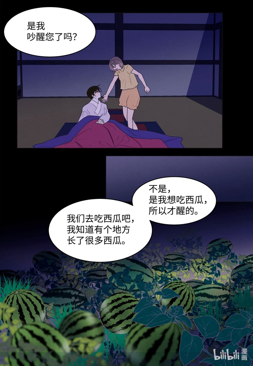 157 美满幸福(1/2)-第157话