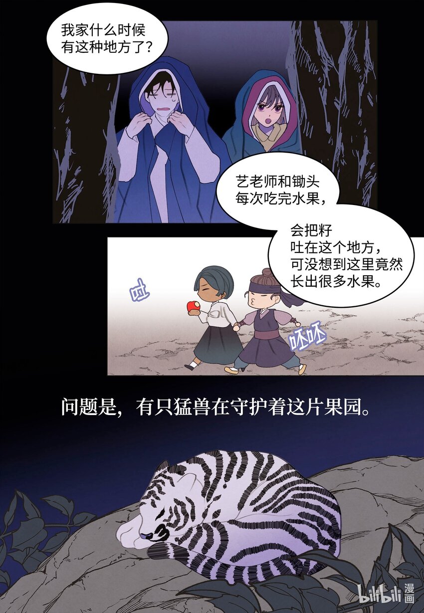 157 美满幸福(1/2)-第157话