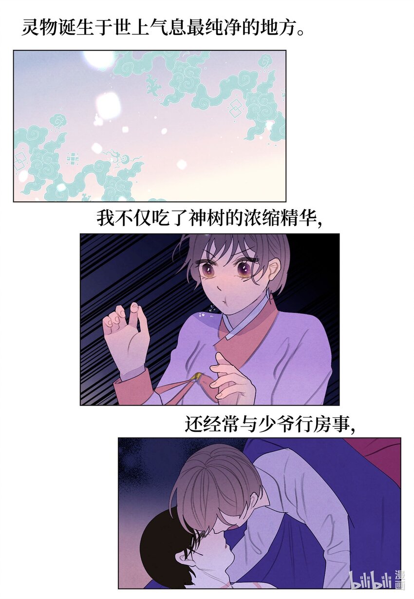 157 美满幸福(1/2)-第157话