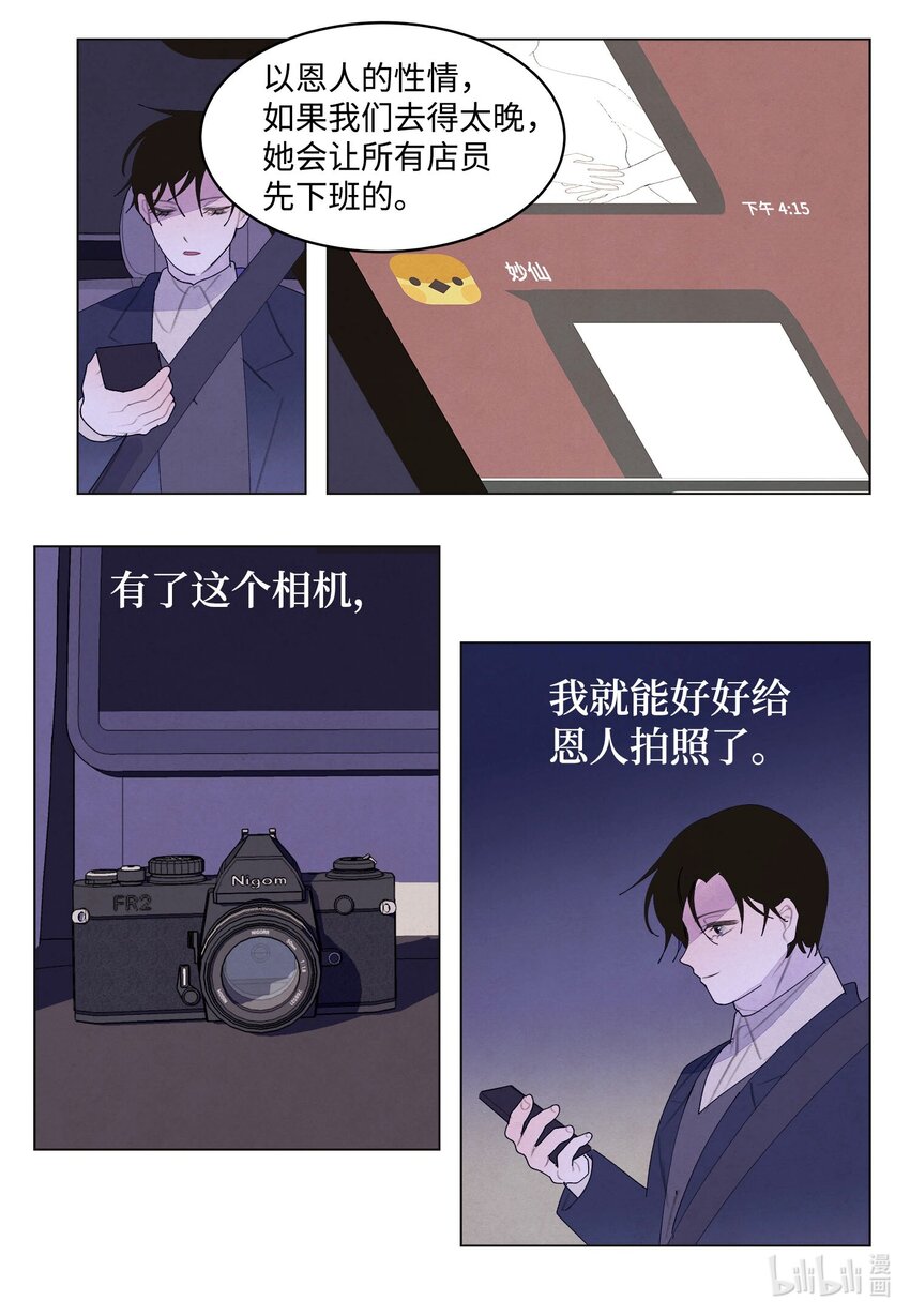 157 美满幸福(1/2)-第157话