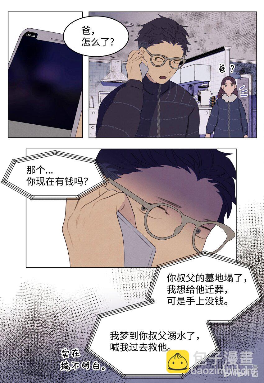 157 美满幸福(1/2)-第157话