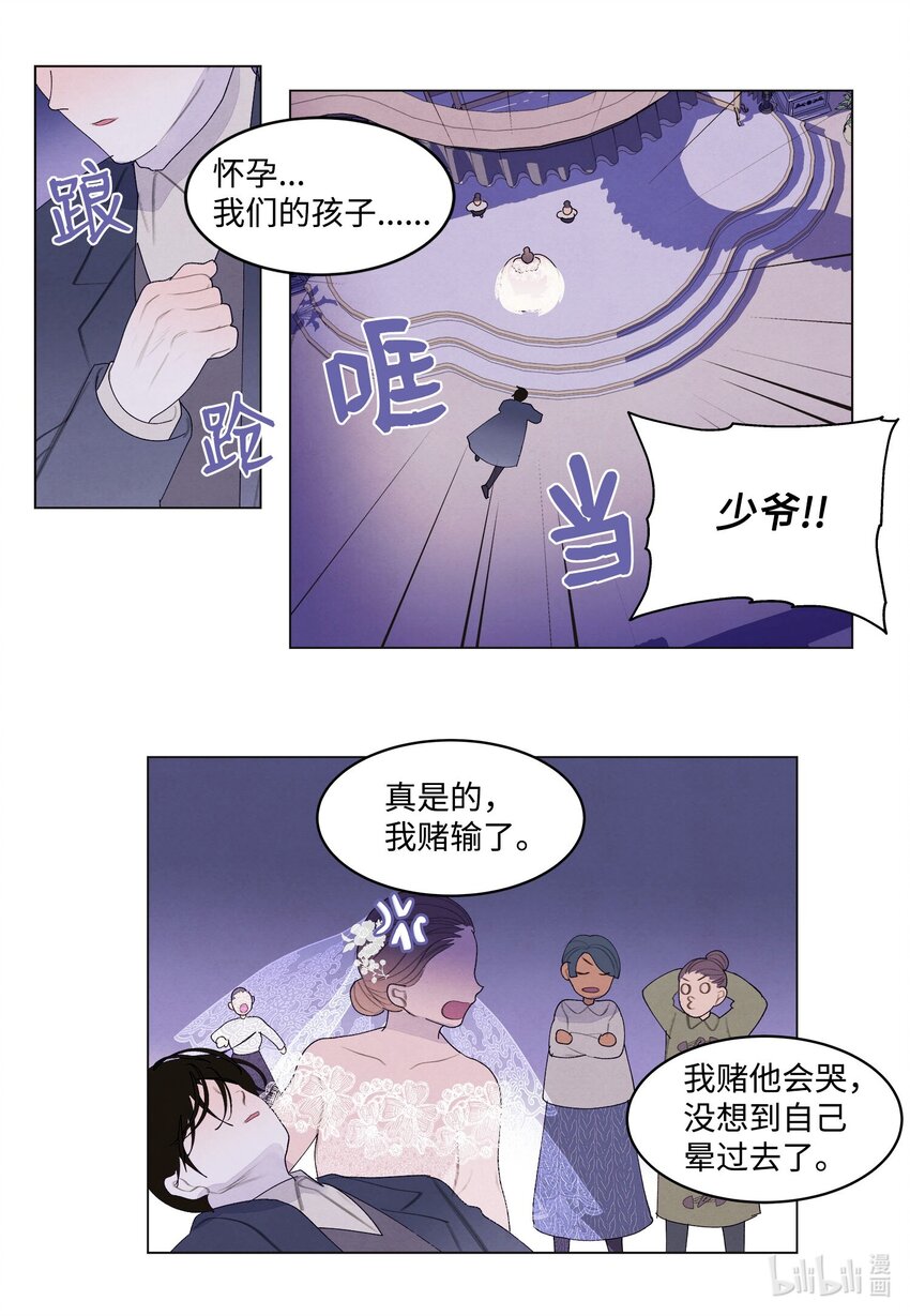 157 美满幸福(1/2)-第157话
