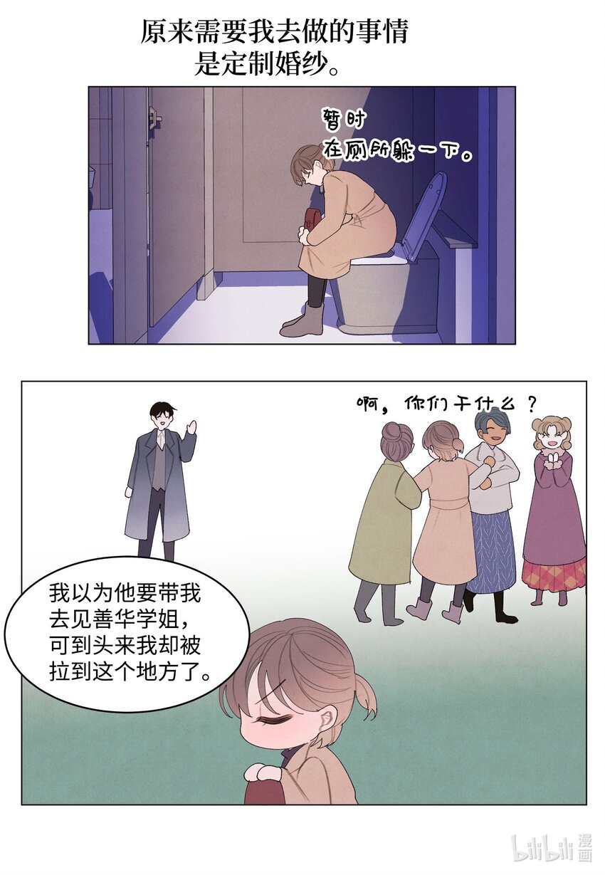 157 美满幸福(1/2)-第157话