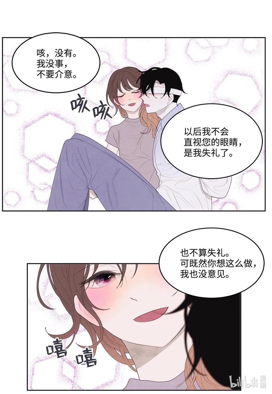 17 梦中黑鸟喜欢跳舞-第17话