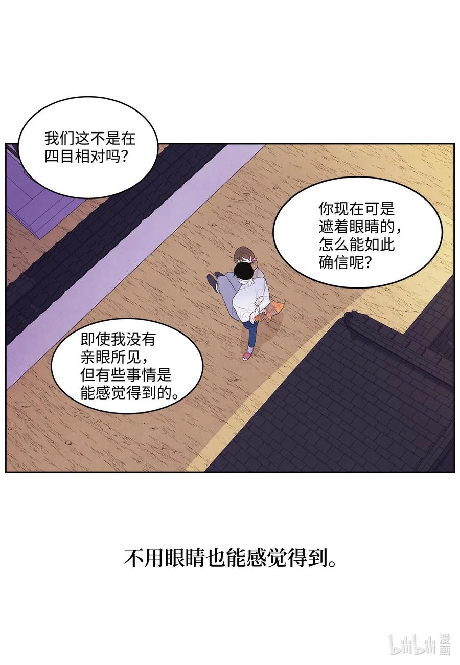 17 梦中黑鸟喜欢跳舞-第17话