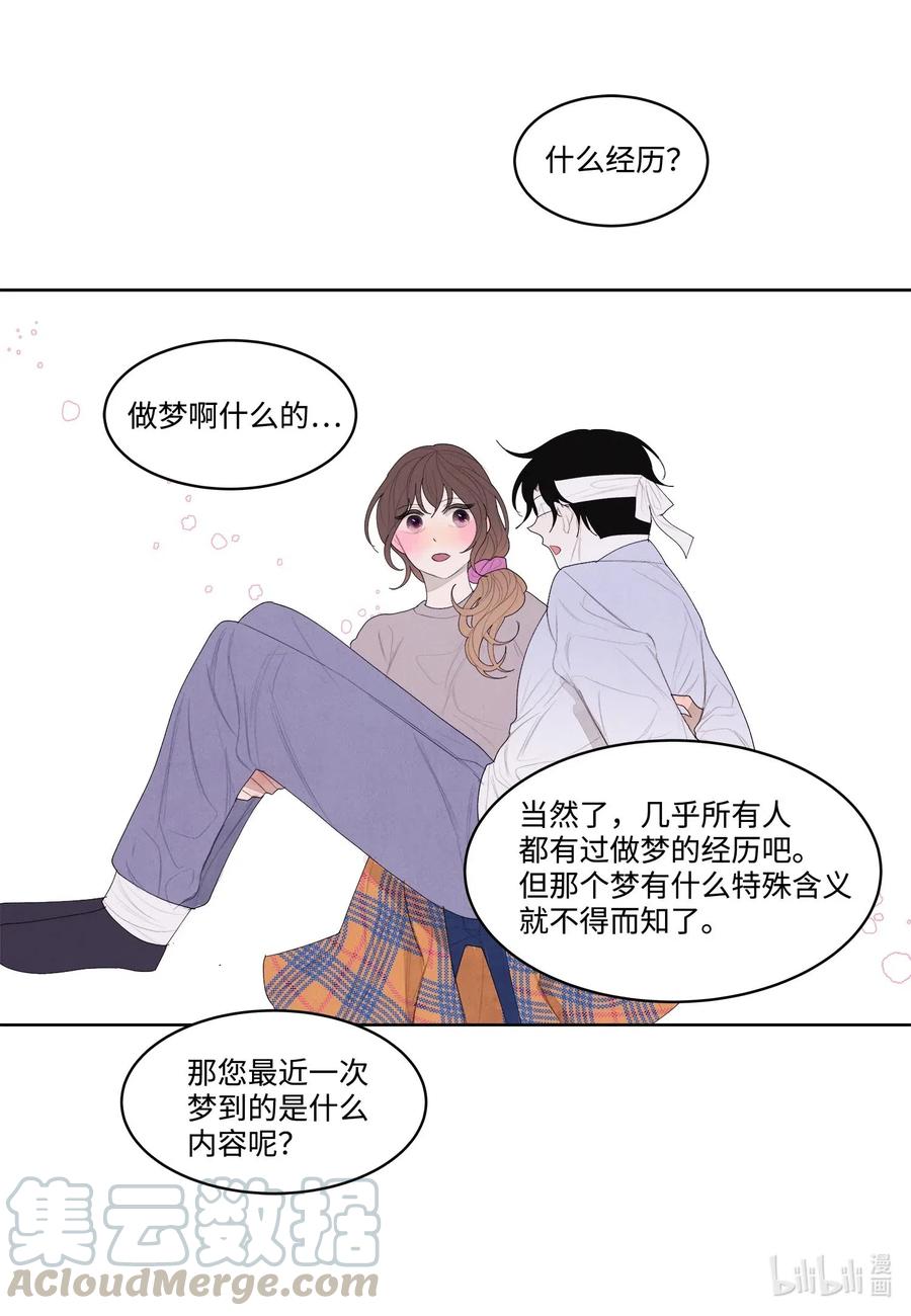 17 梦中黑鸟喜欢跳舞-第17话