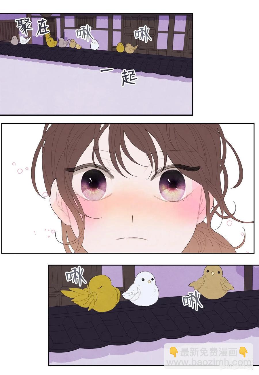 17 梦中黑鸟喜欢跳舞-第17话