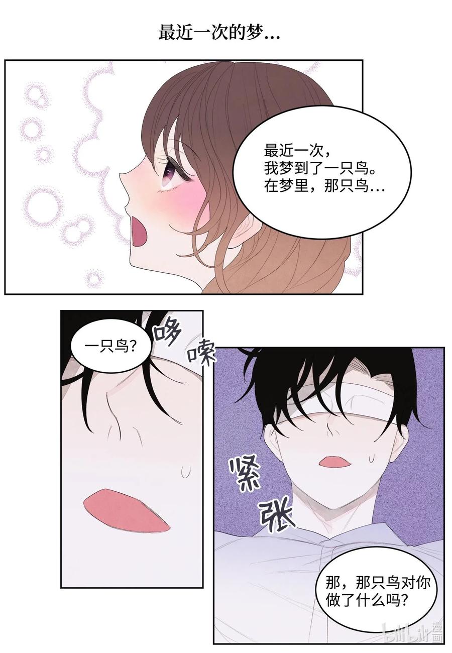 17 梦中黑鸟喜欢跳舞-第17话
