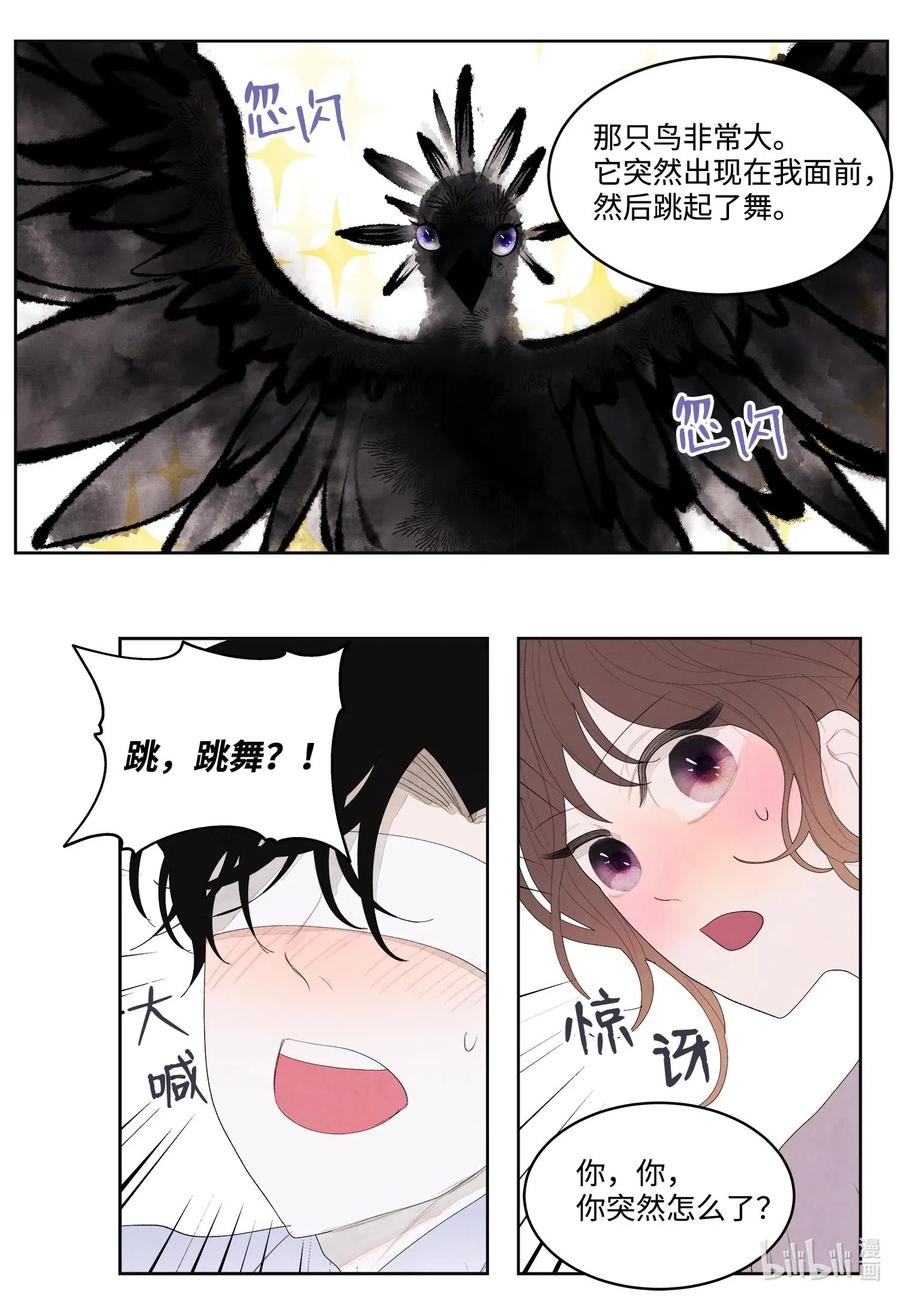 17 梦中黑鸟喜欢跳舞-第17话