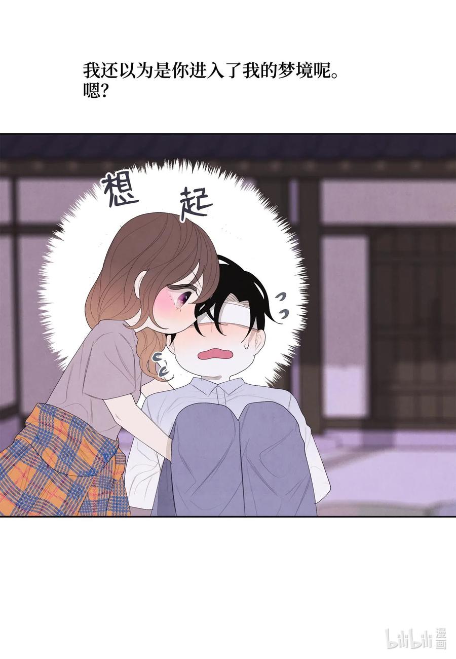 17 梦中黑鸟喜欢跳舞-第17话