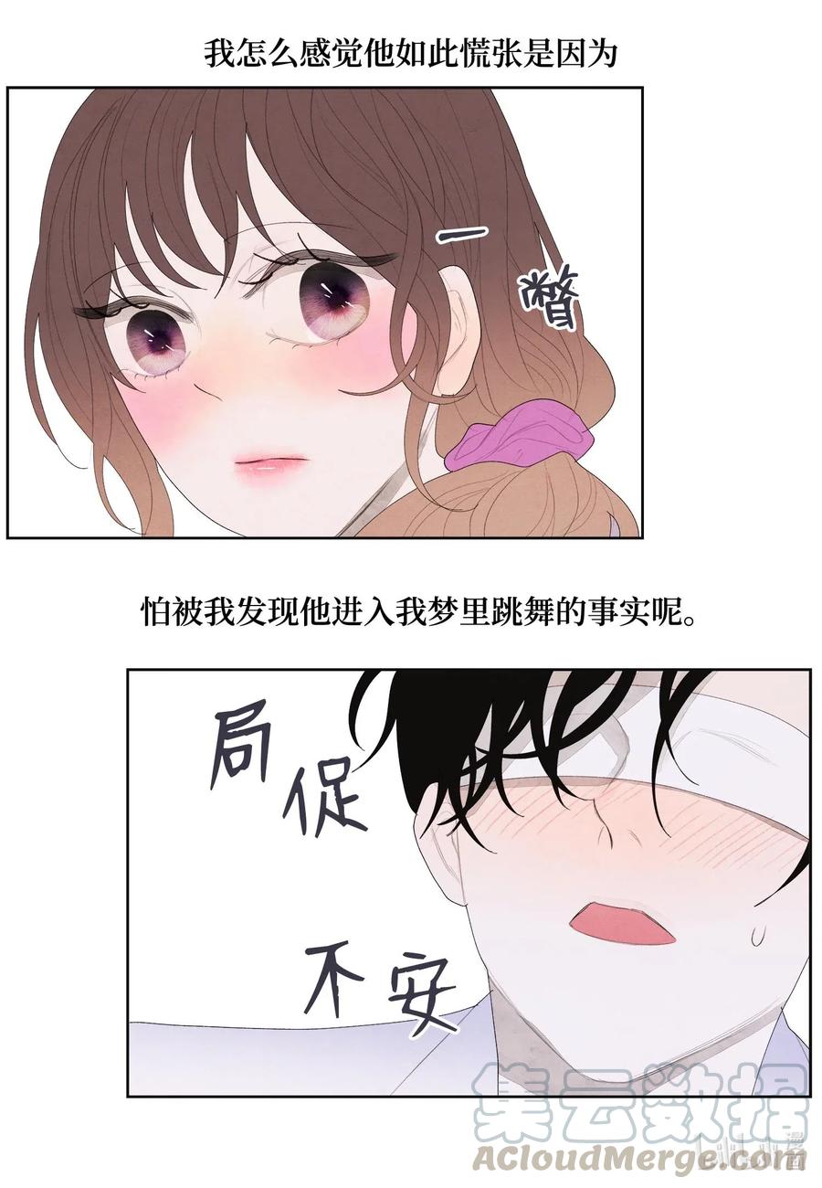 17 梦中黑鸟喜欢跳舞-第17话