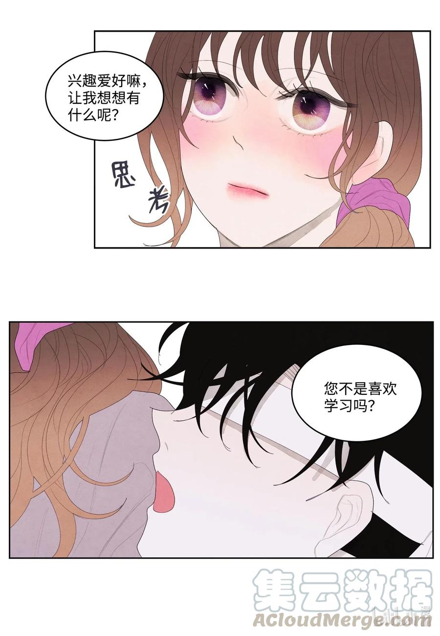 17 梦中黑鸟喜欢跳舞-第17话