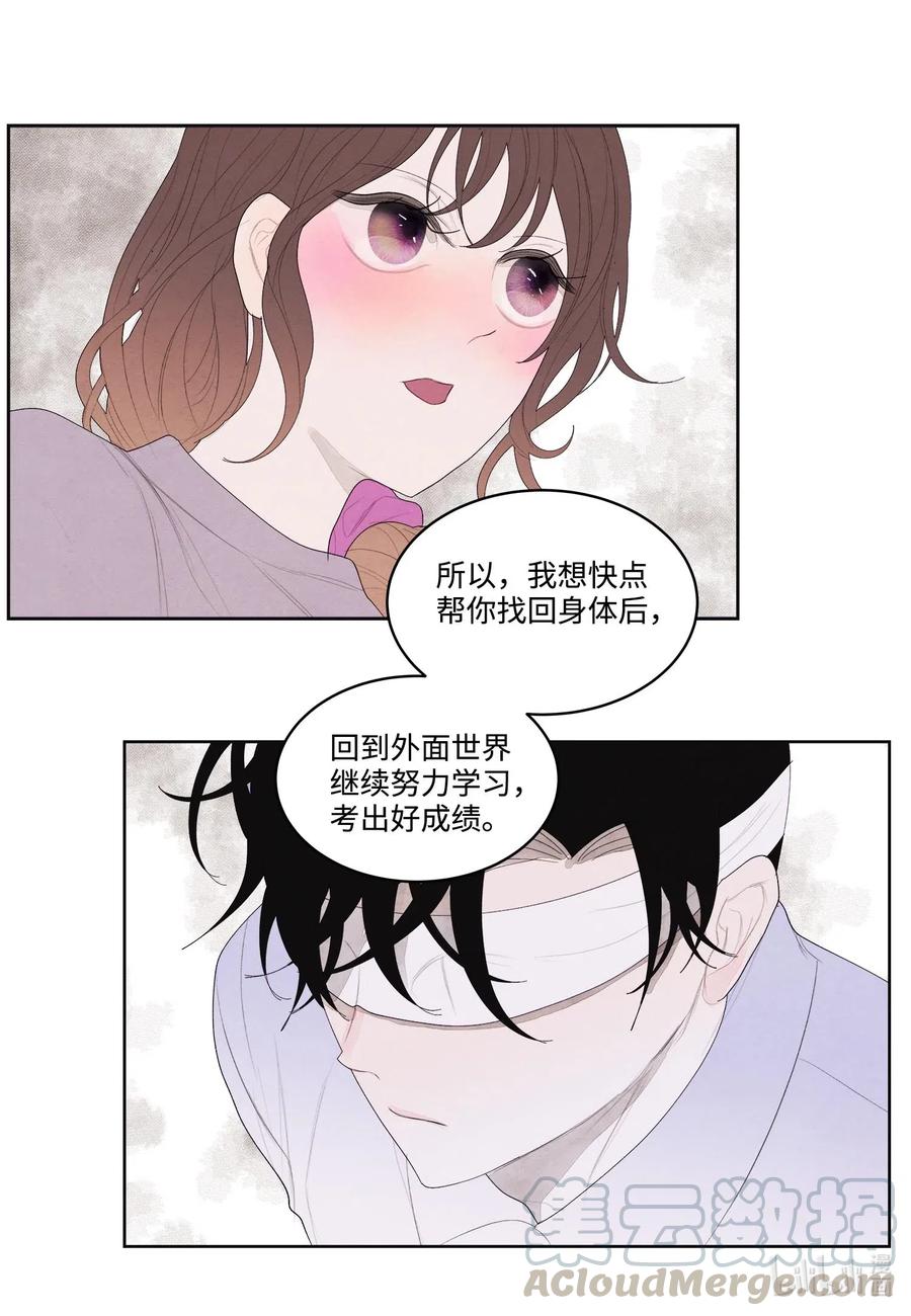 17 梦中黑鸟喜欢跳舞-第17话