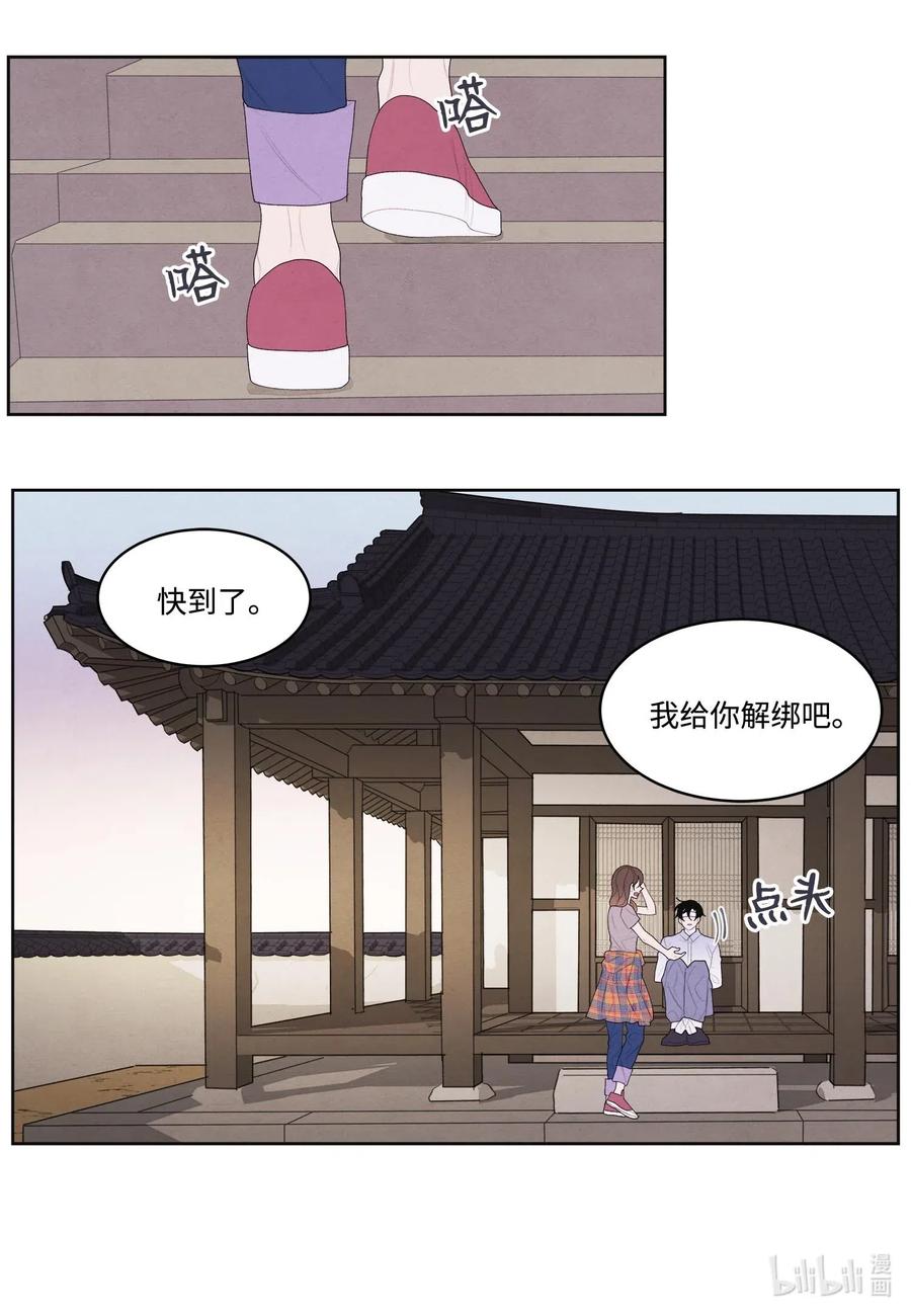 17 梦中黑鸟喜欢跳舞-第17话