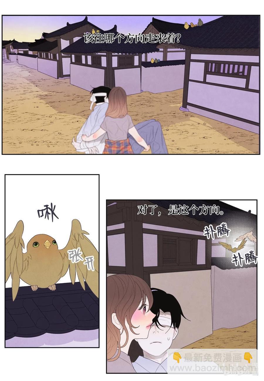 17 梦中黑鸟喜欢跳舞-第17话