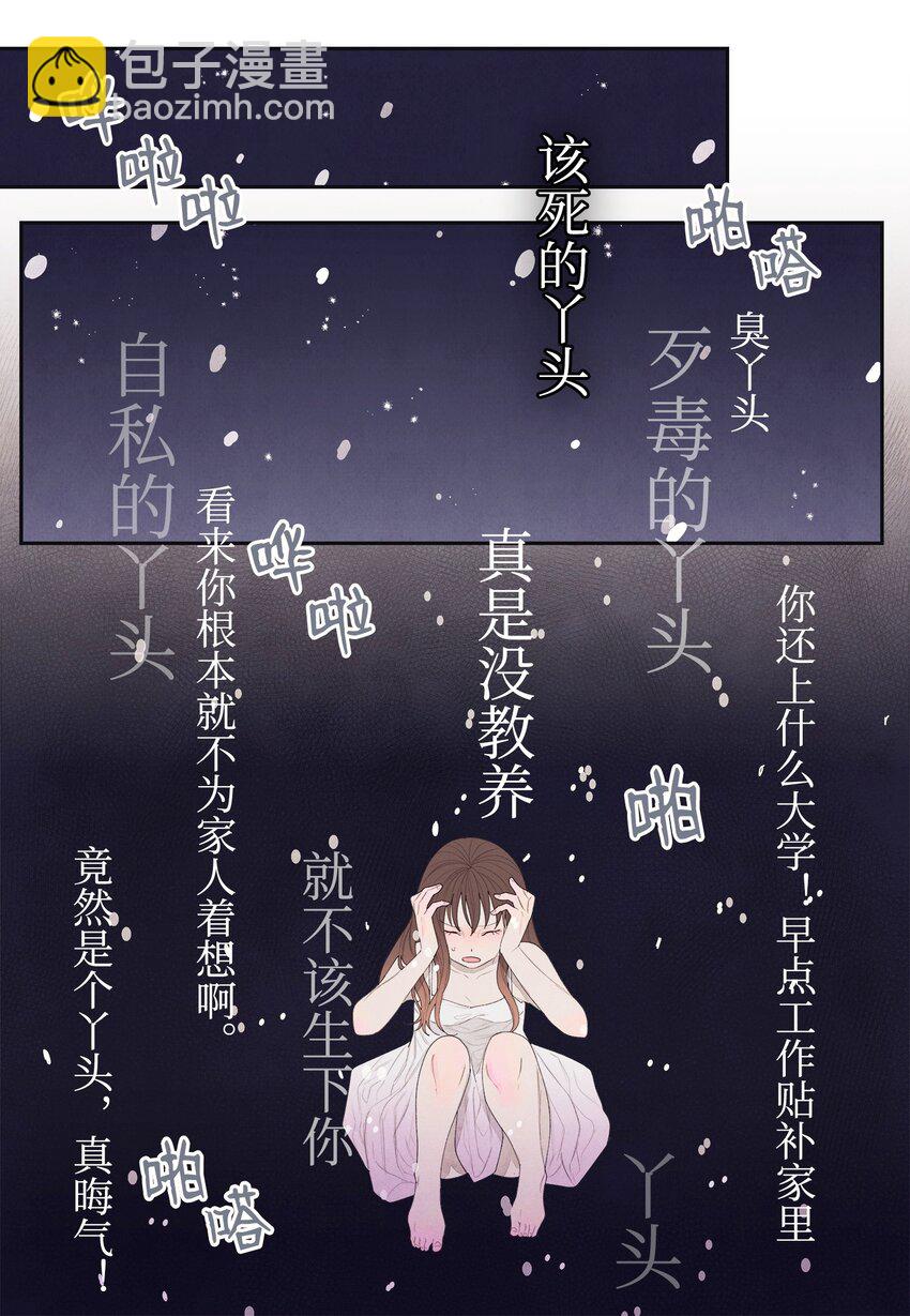 03 奇怪的梦(1/2)-第3话