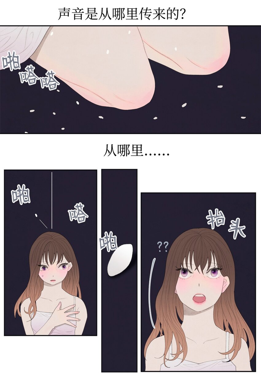 03 奇怪的梦(1/2)-第3话