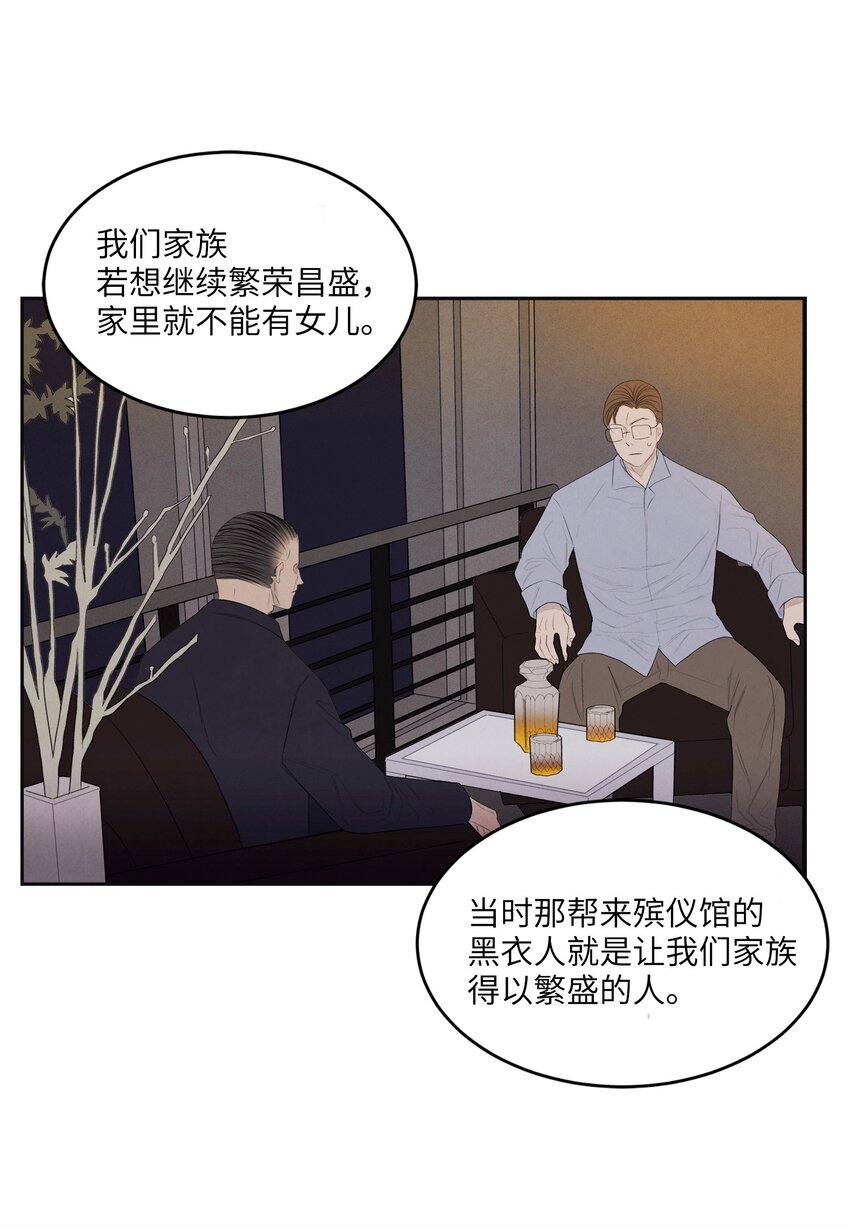 03 奇怪的梦(1/2)-第3话