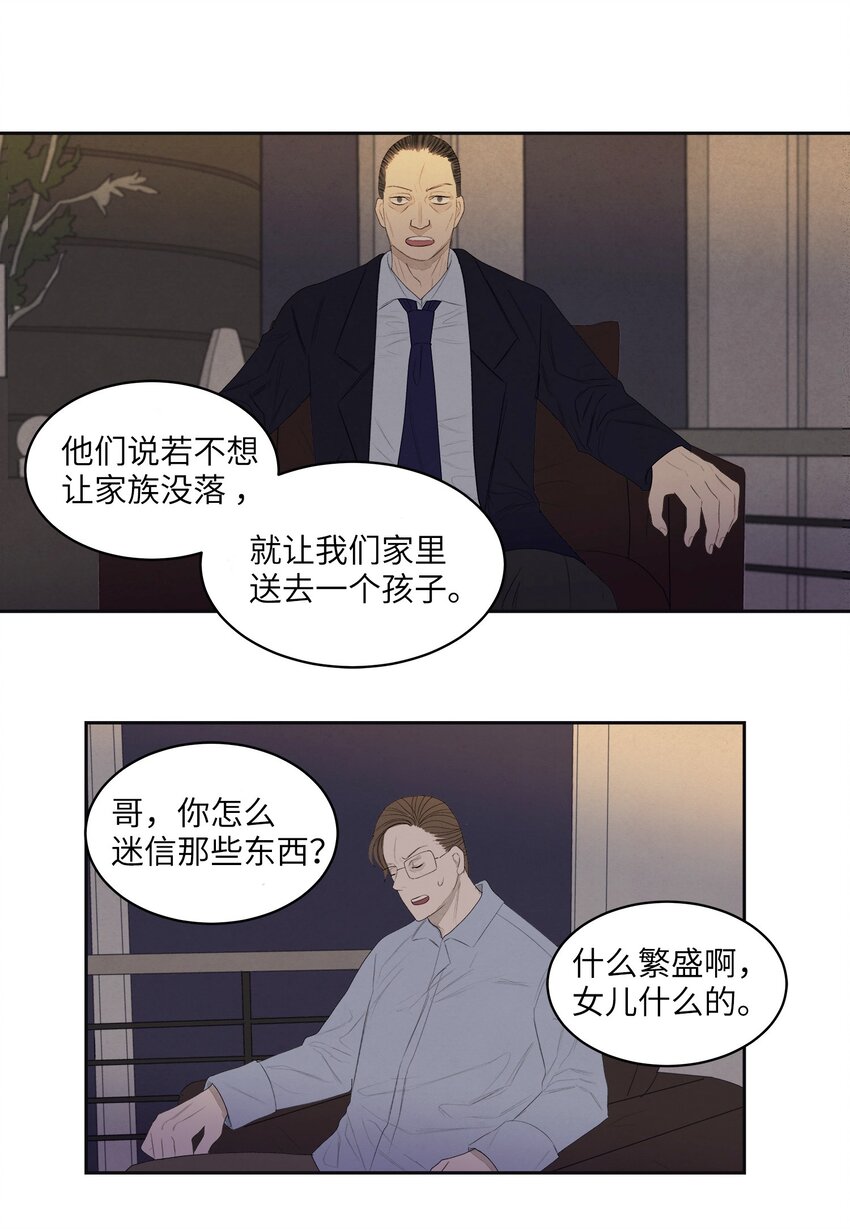 03 奇怪的梦(1/2)-第3话