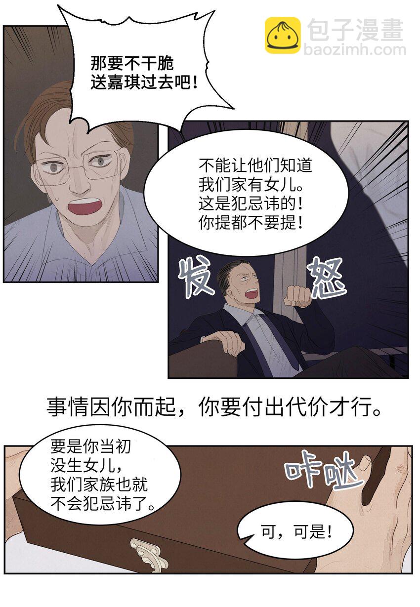 03 奇怪的梦(1/2)-第3话