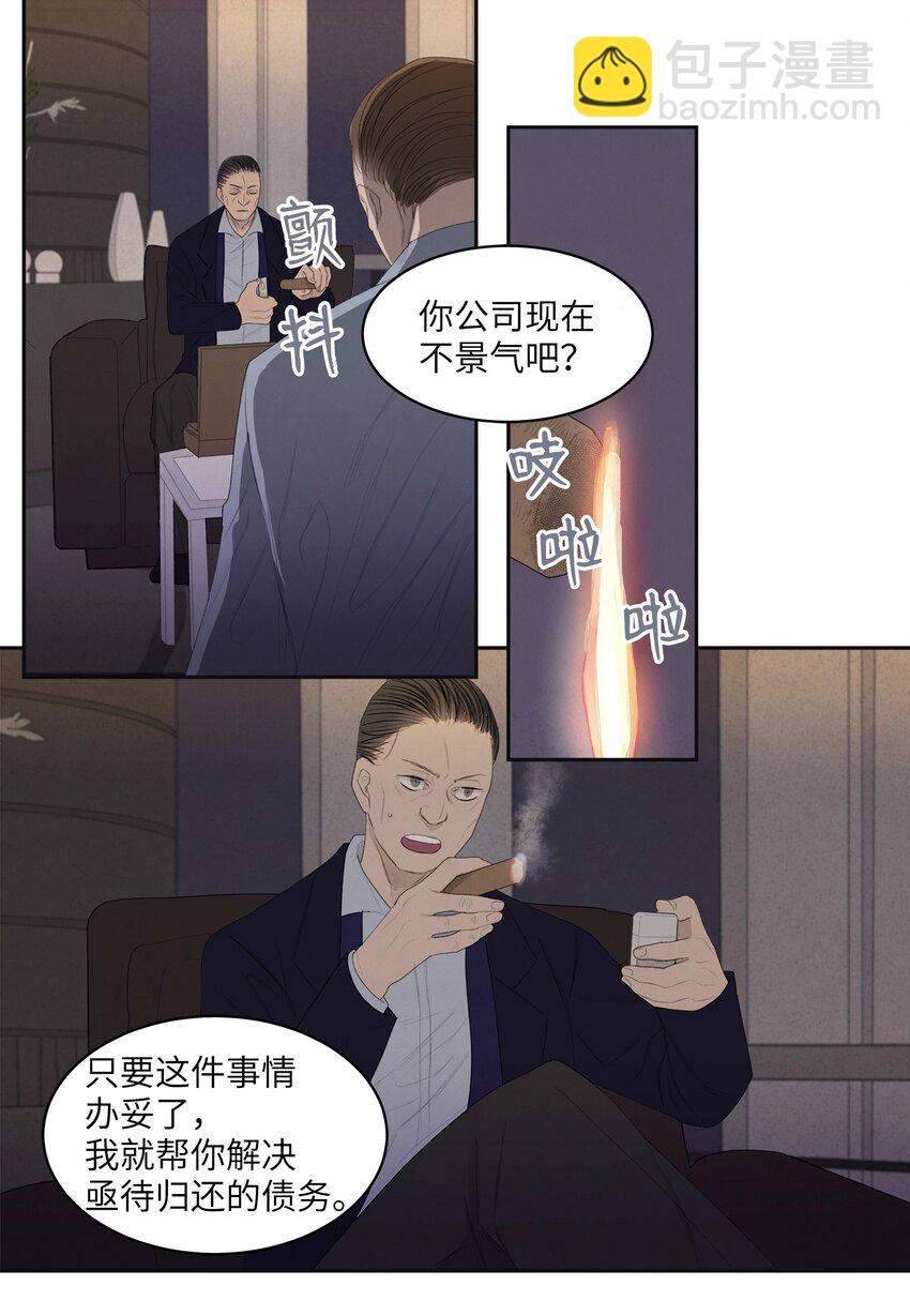 03 奇怪的梦(1/2)-第3话