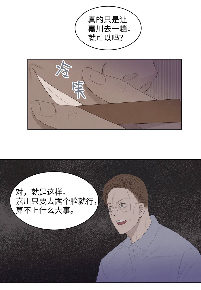 03 奇怪的梦(1/2)-第3话