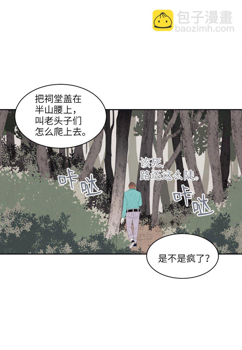 03 奇怪的梦(1/2)-第3话