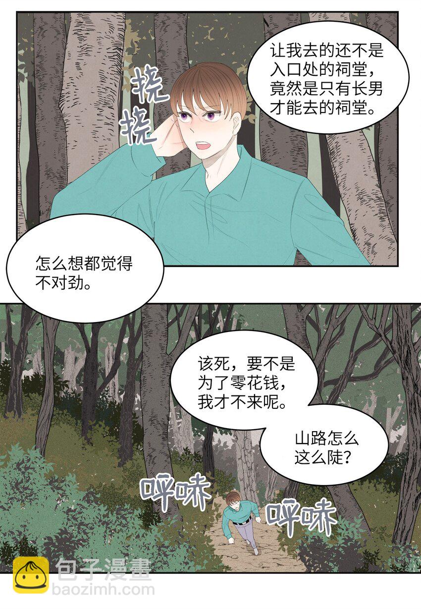 03 奇怪的梦(1/2)-第3话