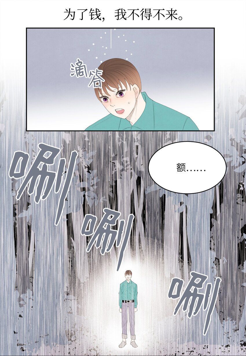 03 奇怪的梦(1/2)-第3话