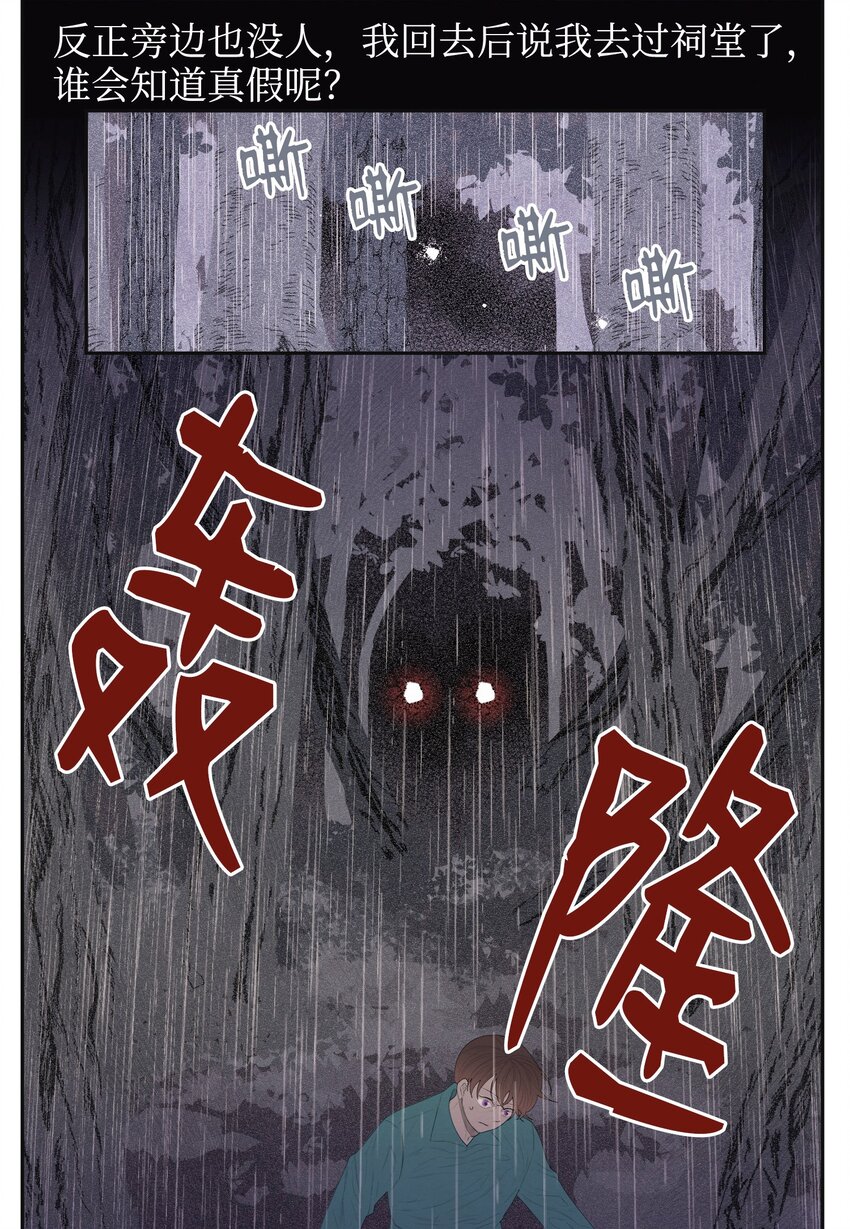 03 奇怪的梦(1/2)-第3话