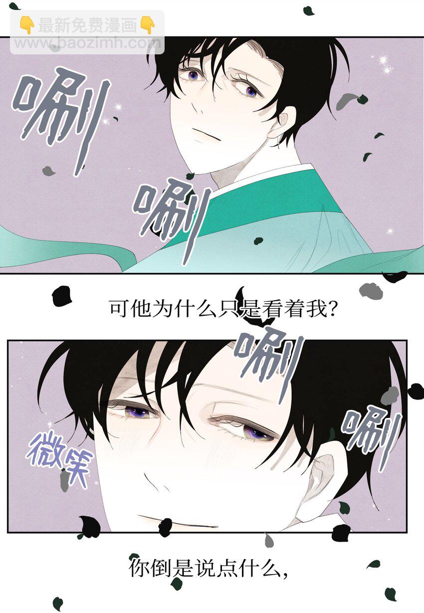 03 奇怪的梦(1/2)-第3话