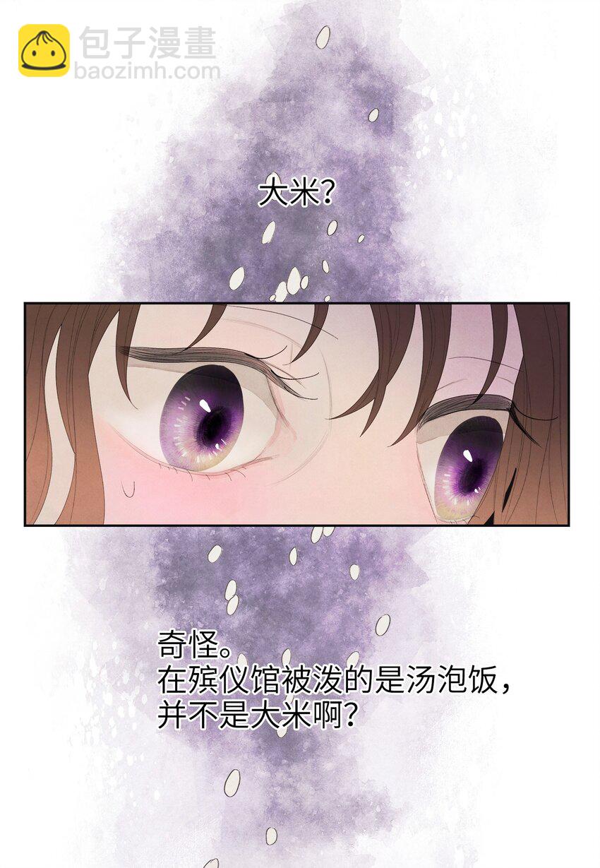 03 奇怪的梦(1/2)-第3话