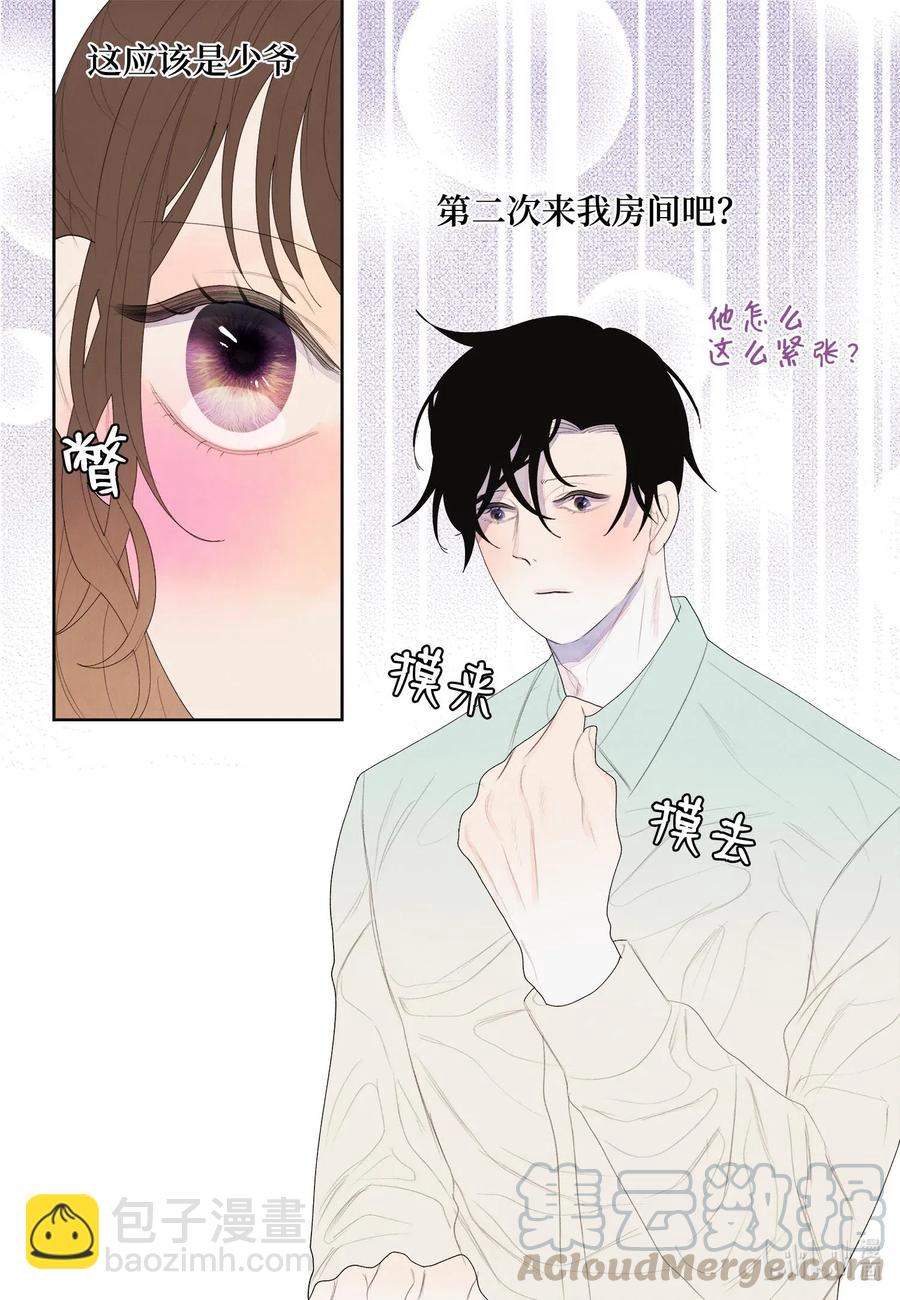 21 打开天窗说亮话-第21话