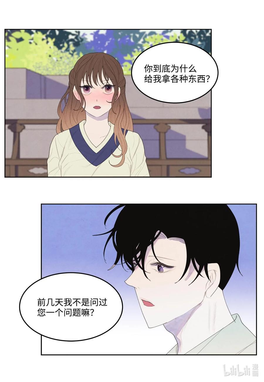 21 打开天窗说亮话-第21话