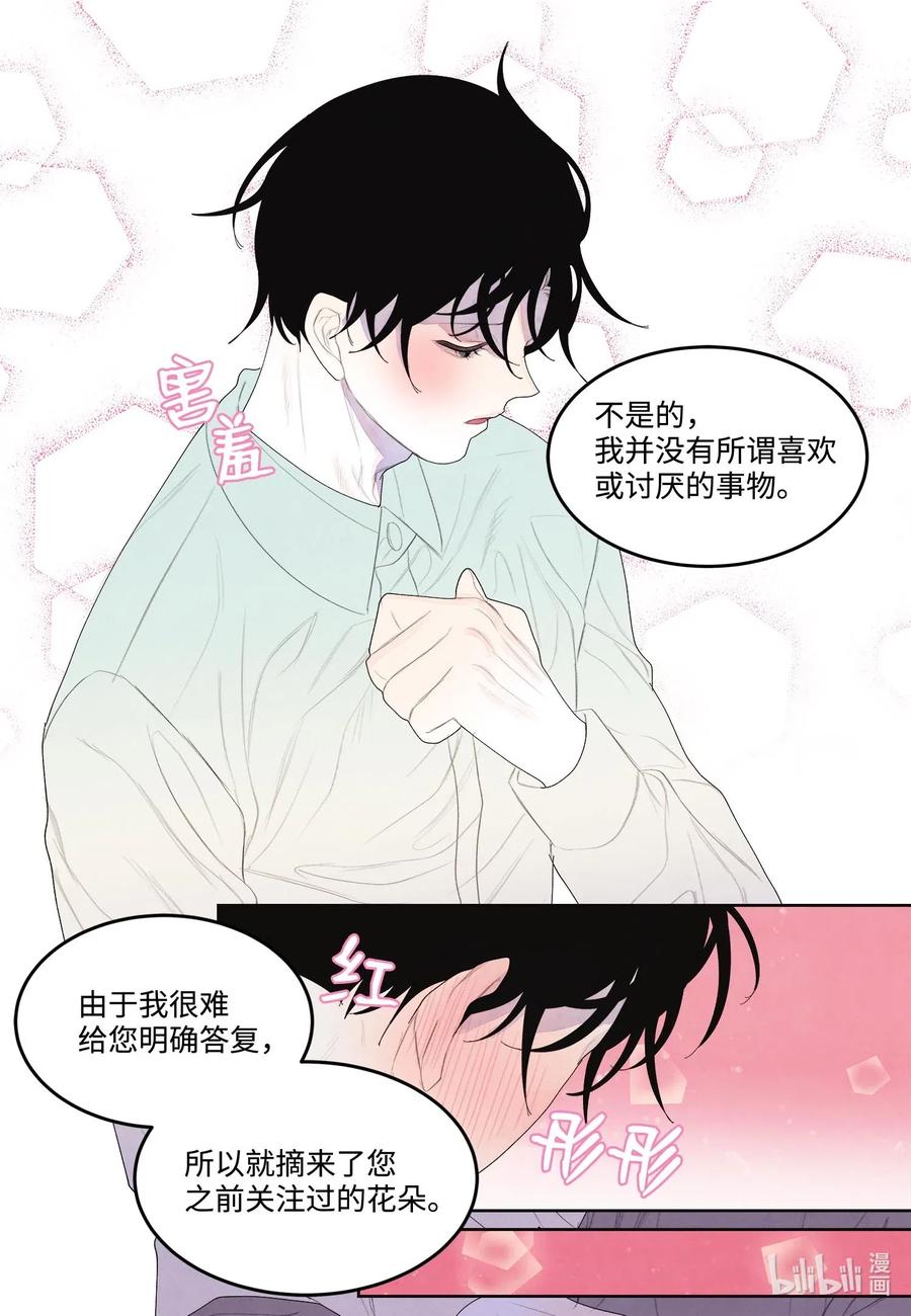 21 打开天窗说亮话-第21话