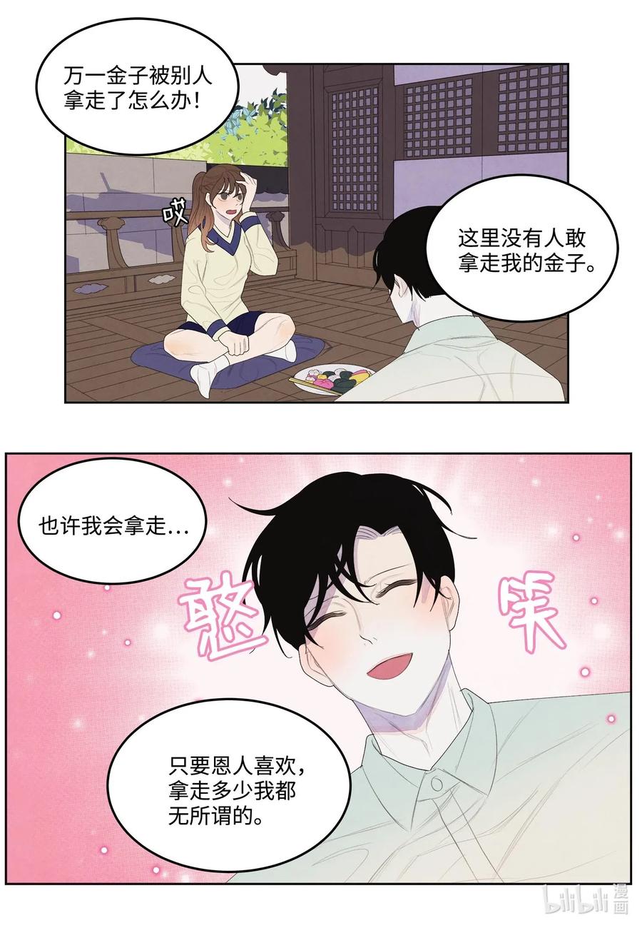 21 打开天窗说亮话-第21话