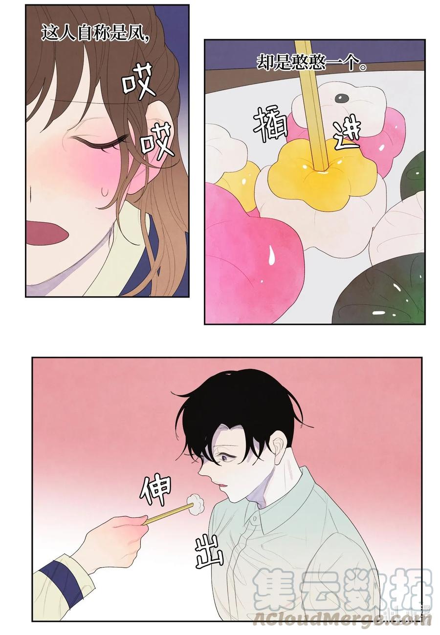 21 打开天窗说亮话-第21话