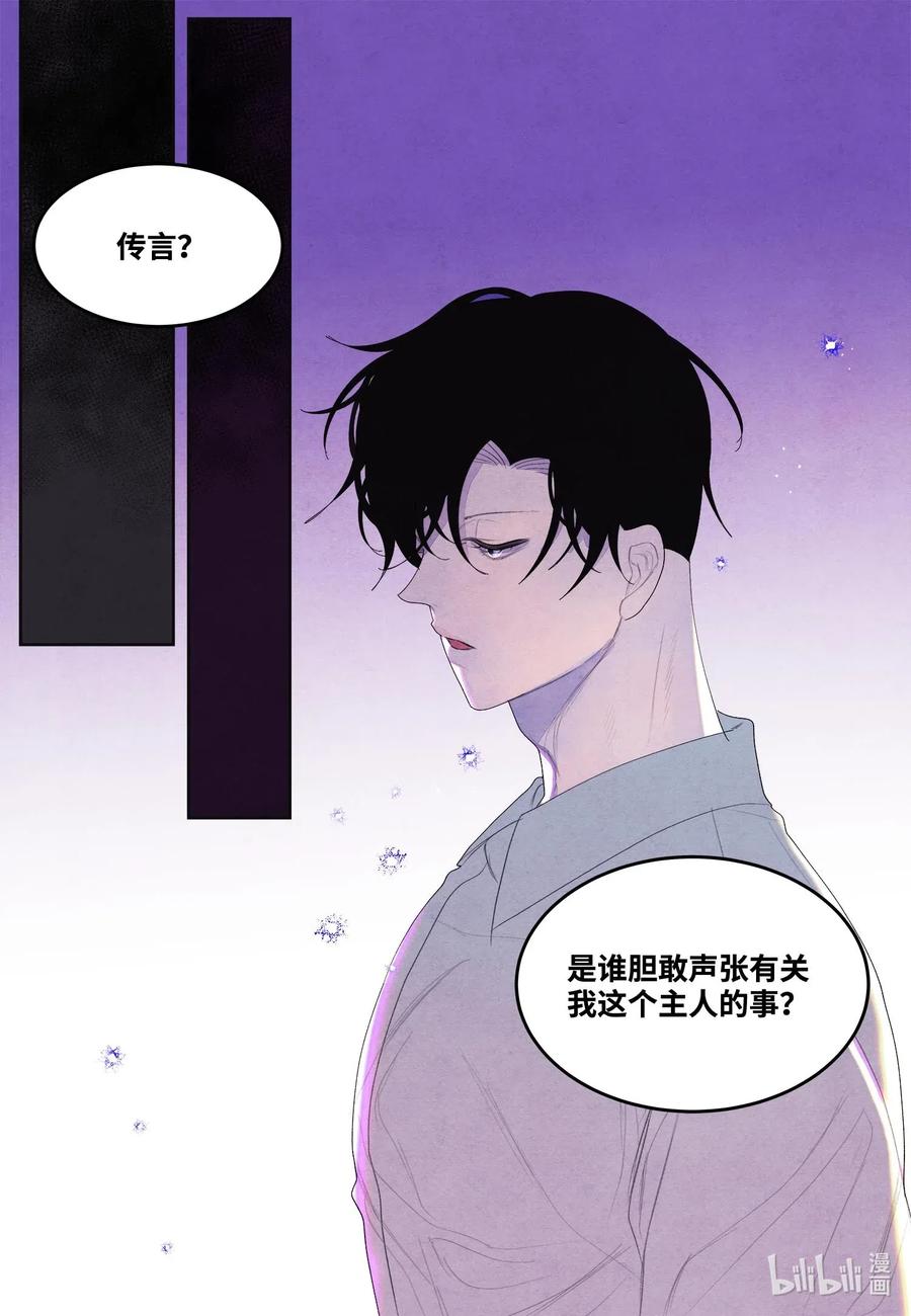 21 打开天窗说亮话-第21话