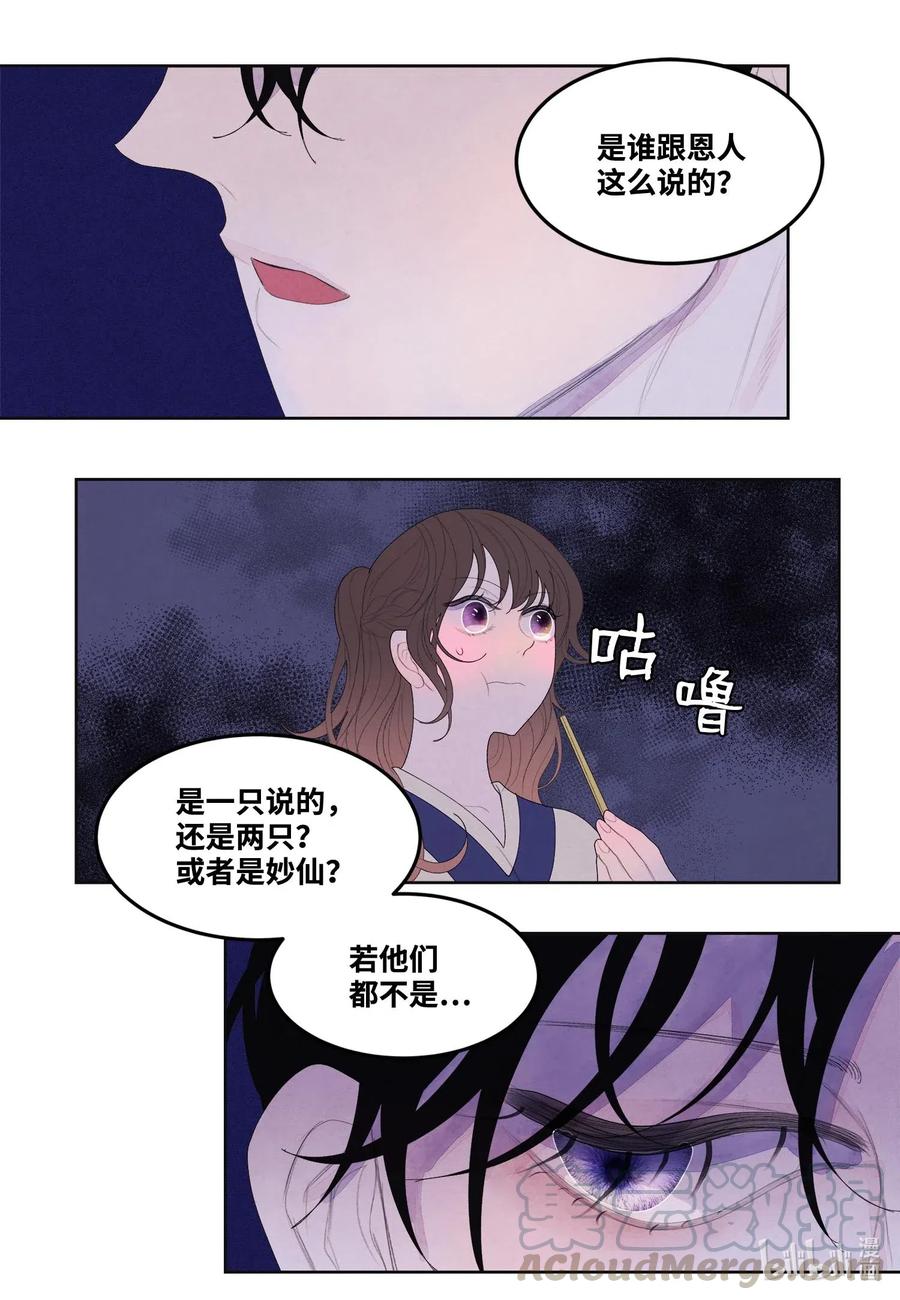 21 打开天窗说亮话-第21话