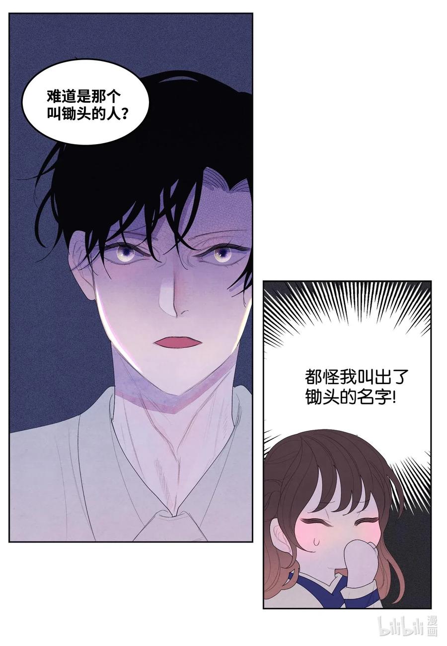 21 打开天窗说亮话-第21话