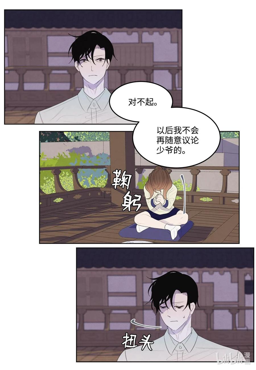 21 打开天窗说亮话-第21话