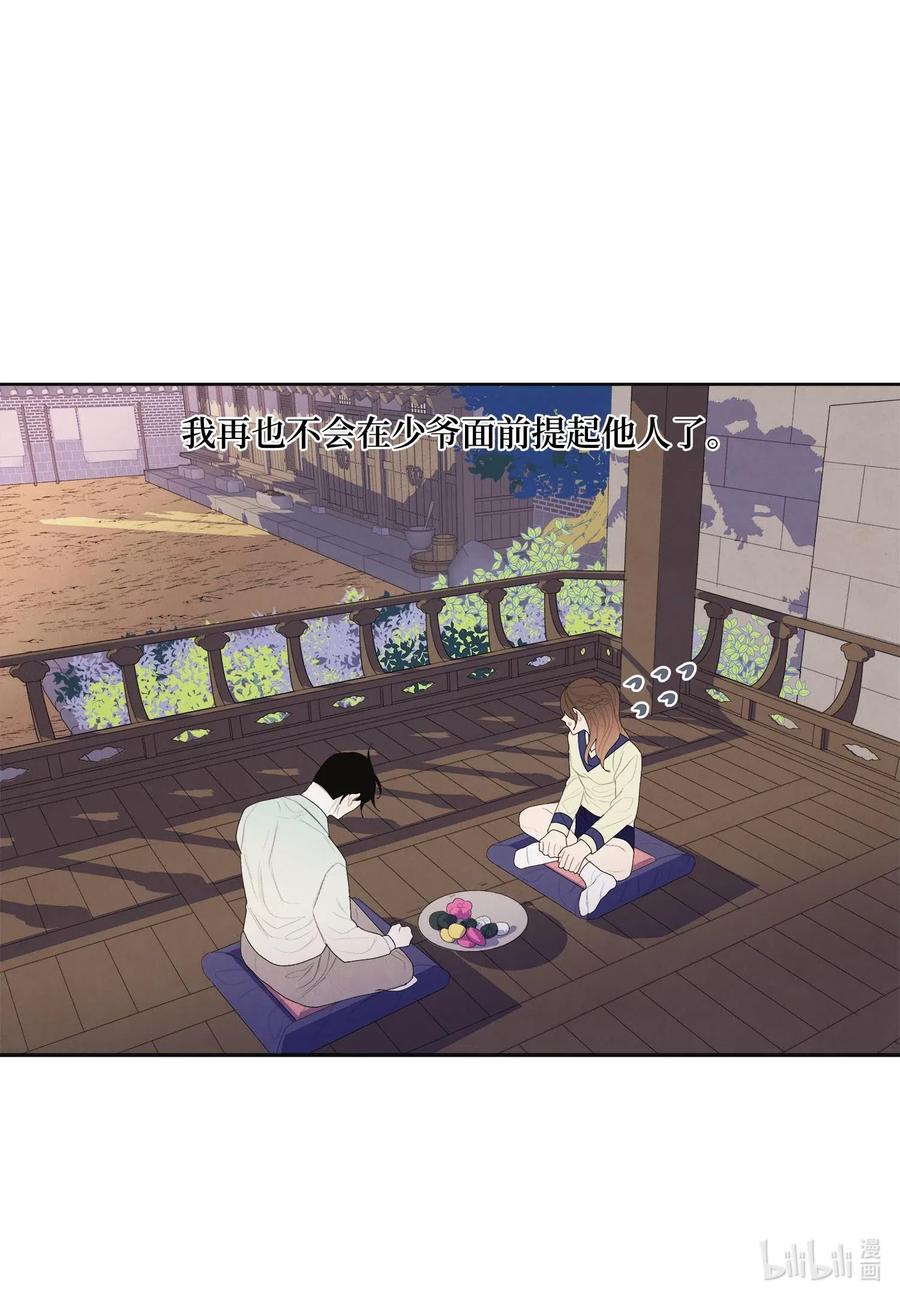 21 打开天窗说亮话-第21话