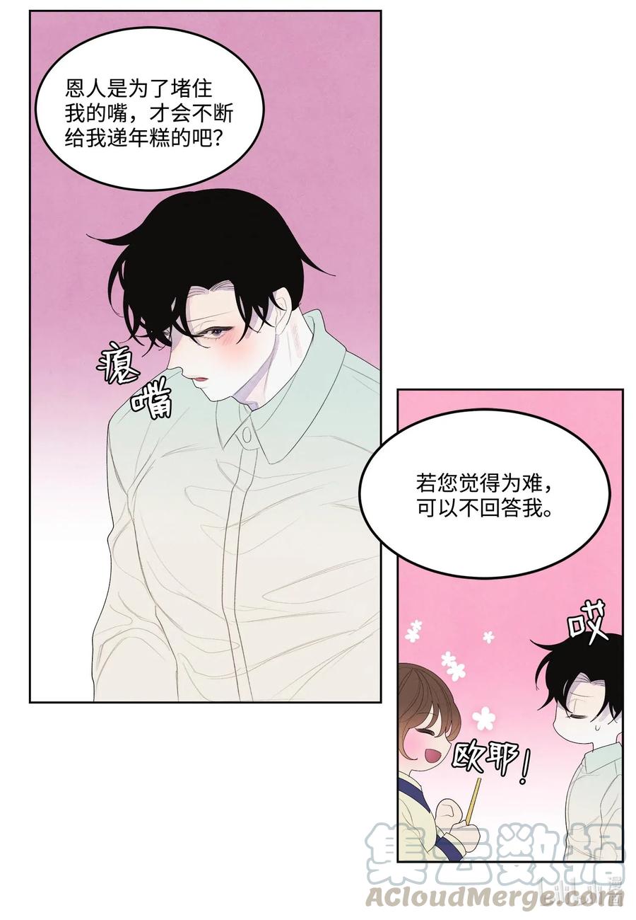 21 打开天窗说亮话-第21话