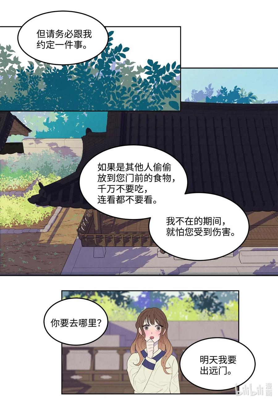 21 打开天窗说亮话-第21话