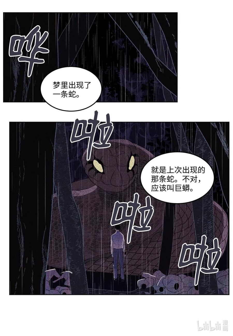 21 打开天窗说亮话-第21话