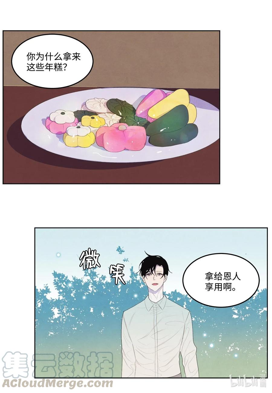 21 打开天窗说亮话-第21话