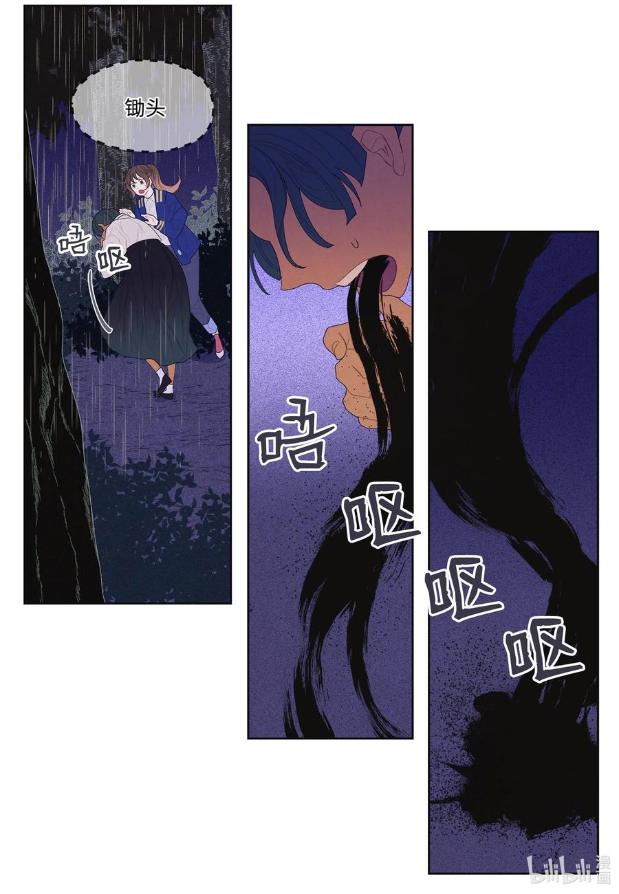 23 少爷有难-第23话