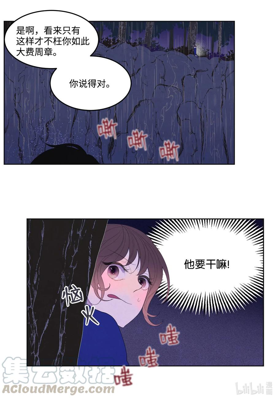 23 少爷有难-第23话