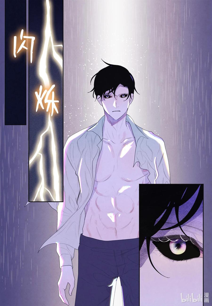 23 少爷有难-第23话